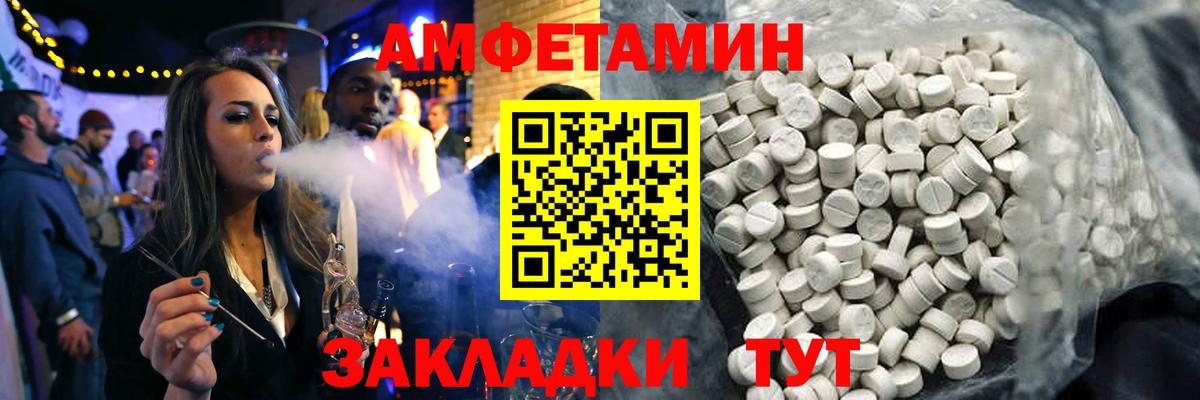Ачинск  Амфетамин  даркнет наркотические препараты  АМФЕТАМИН Premium  Вход с VPN 