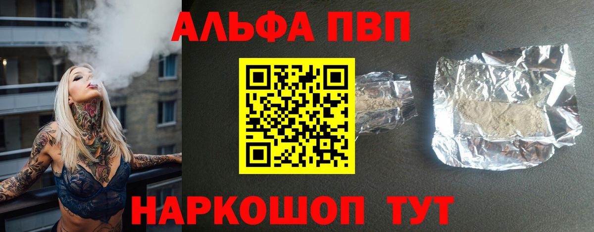 A PVP кристаллы Ачинск