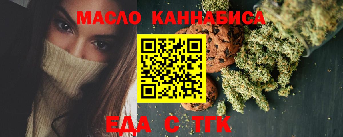 Ачинск  Canna-Cookies конопля  Вход с VPN 