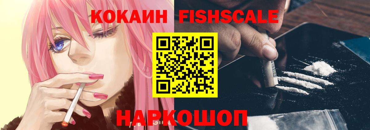КОКАИН Перу  Вход с VPN  Ачинск 