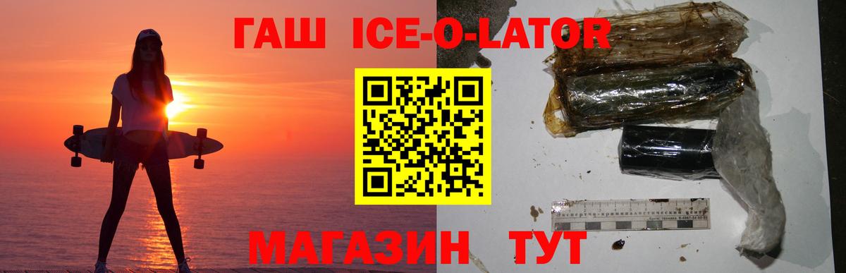 Гашиш гашик  ГАШИШ  Ачинск  Вход с VPN 