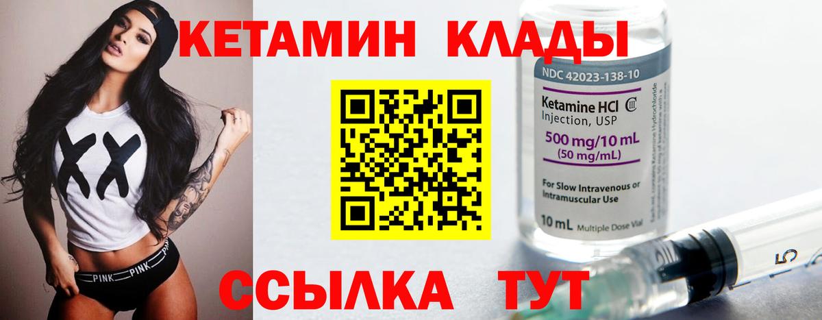 Ачинск  мега онион  Вход с VPN  Кетамин VHQ 