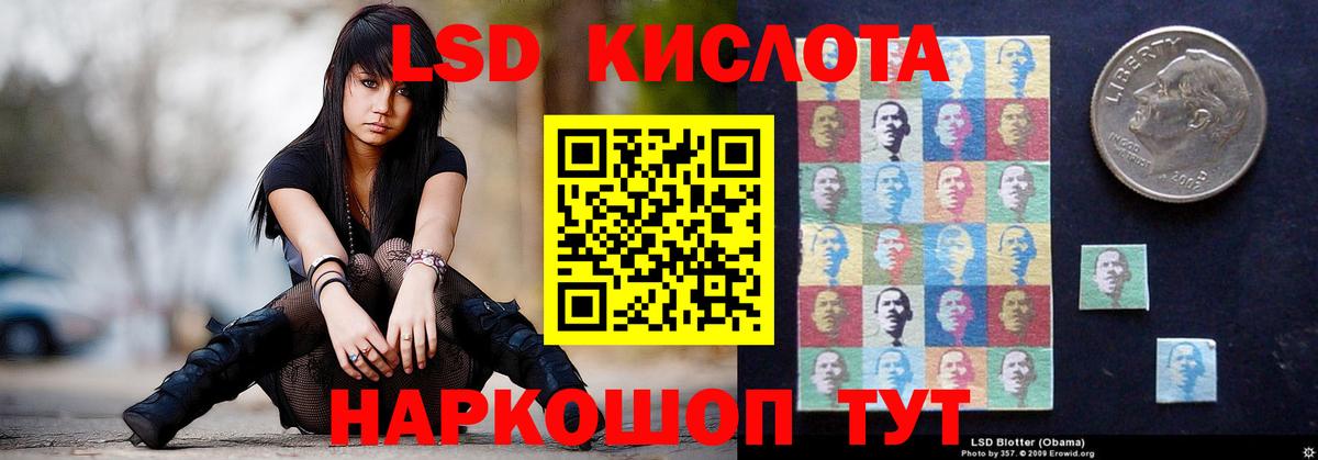 Лсд 25 экстази  ЛСД экстази ecstasy  LSD-25 экстази кислота  Вход с VPN  Ачинск 