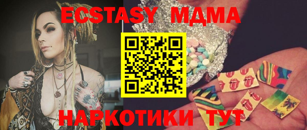 Ачинск  МДМА  МДМА кристаллы  Вход с VPN  MDMA Molly 