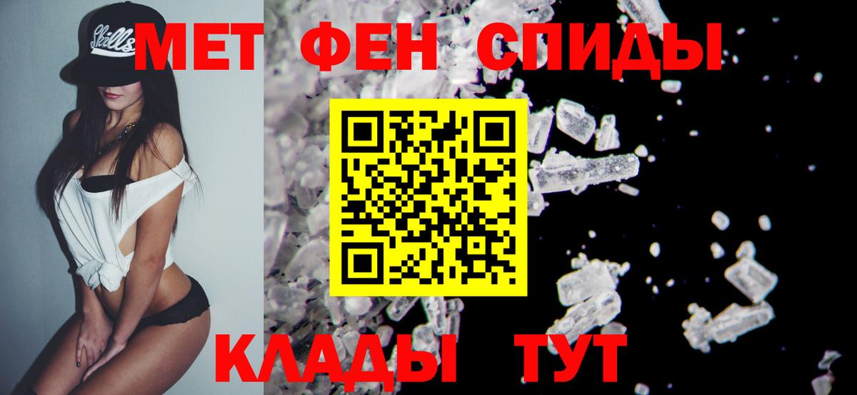 МЕТАМФЕТАМИН мет  МЕТАМФЕТАМИН мет  Ачинск  Вход с VPN 