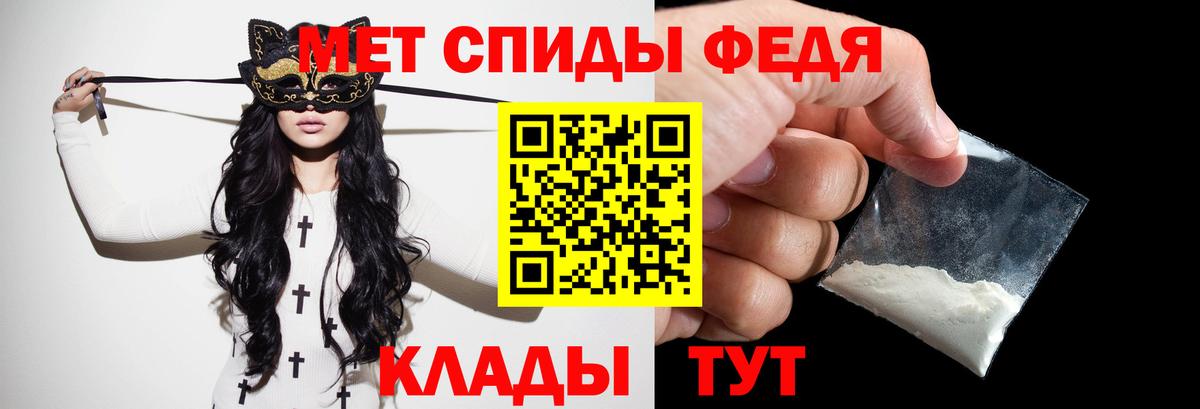 МЕТАМФЕТАМИН Декстрометамфетамин 99.9% Ачинск
