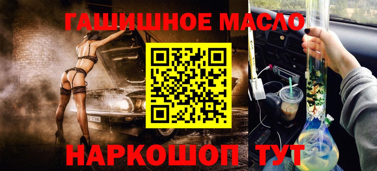 Дистиллят ТГК концентрат  Вход с VPN  Ачинск 