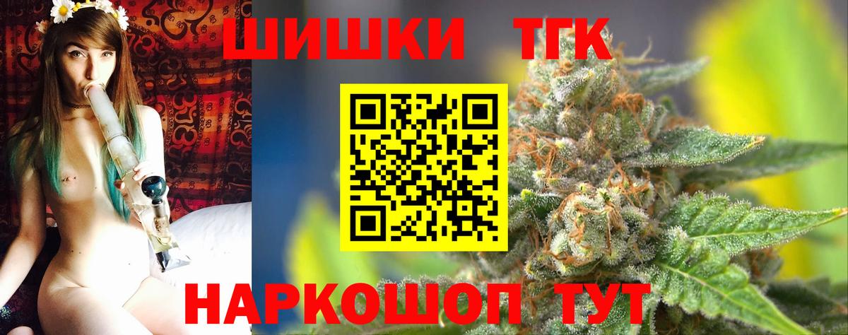 Канабис конопля  Бошки Шишки сатива  МАРИХУАНА OG Kush  Вход с VPN  Ачинск 